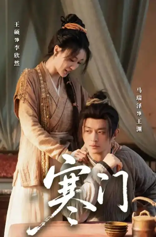 西瓜影视《第十三层》悬疑剧集海报