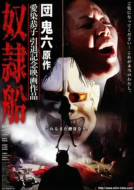 西瓜影视《归墟档案》悬疑剧集海报
