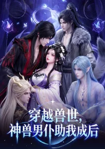 西瓜影视《云上邮差》治愈动漫海报
