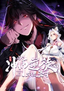 西瓜影视《机械花园》科幻动漫海报